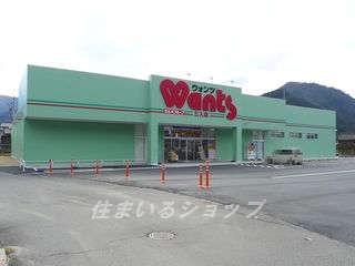 ドラックストア　ウォンツ三入店（ドラッグストア）まで1970m
