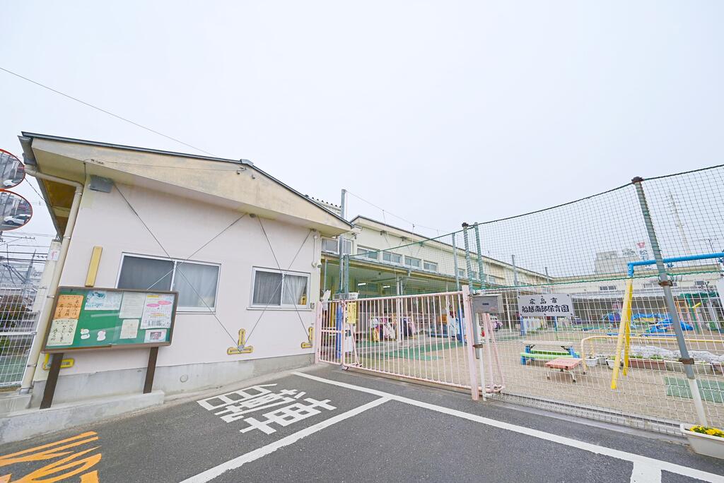 幼稚園・保育園　船越南部保育園（幼稚園・保育園）まで274m