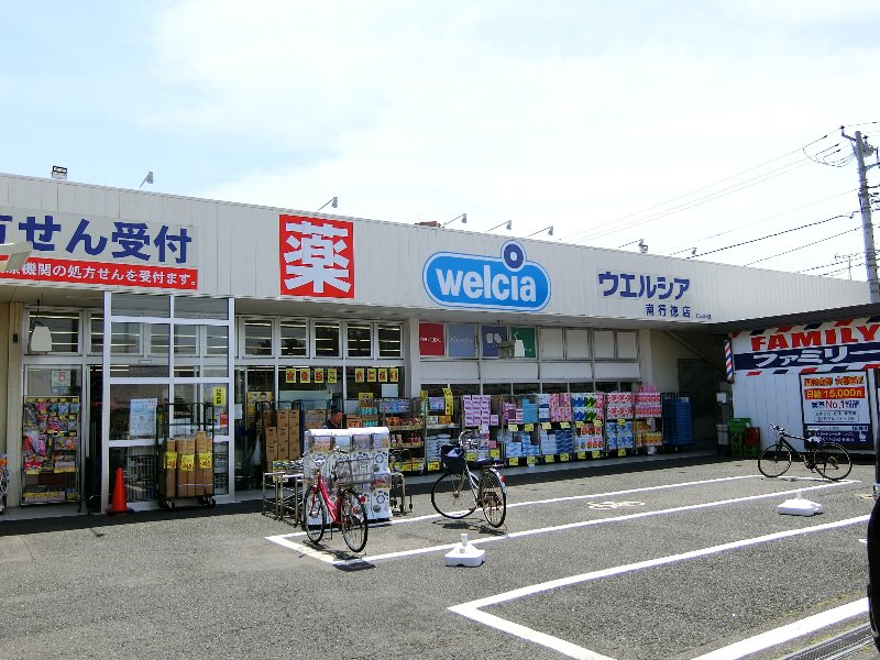 ドラックストア　ウエルシア南行徳店（ドラッグストア）まで877m