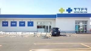 ドラックストア　サツドラクロスモール新発寒店（ドラッグストア）まで949m