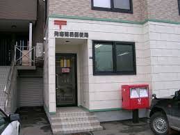 郵便局　発寒簡易郵便局（郵便局）まで1027m