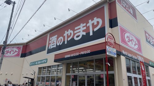 その他　ダイソー やまやJR茨木駅前店（その他）まで432m