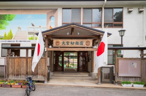 幼稚園・保育園　大宮幼稚園（幼稚園・保育園）まで581m