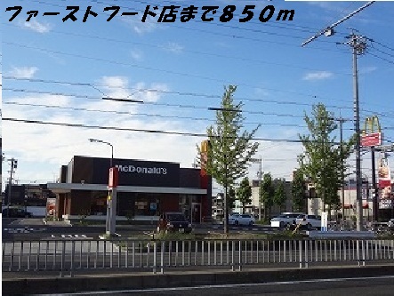 飲食店　マクドナルド（飲食店）まで850m