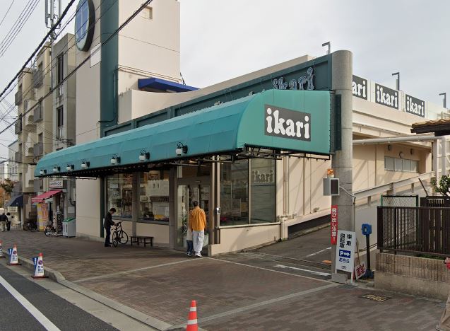 スーパー　いかりスーパーマーケット岡本店（スーパー）まで212m