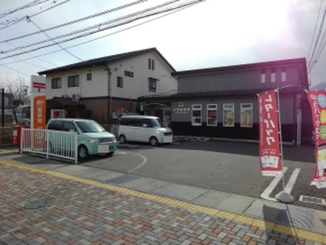 その他　五加郵便局（その他）まで800m