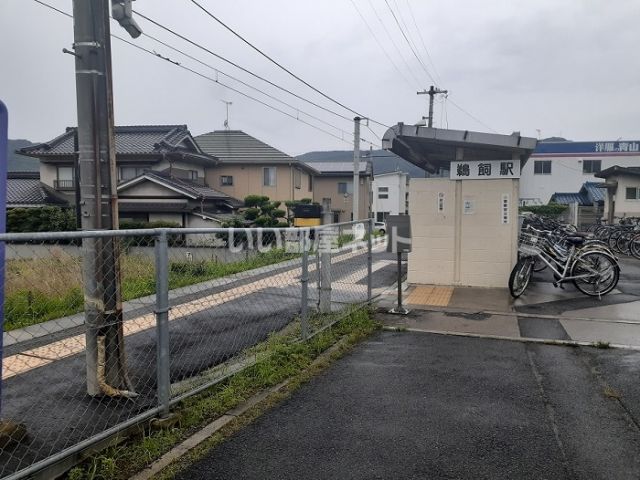 その他　鵜飼(広島県)（その他）まで428m