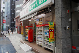 ドラックストア　スギ薬局 赤坂店（ドラッグストア）まで251m