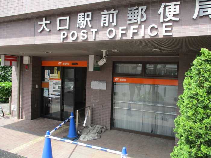 郵便局　大口駅前郵便局（郵便局）まで332m