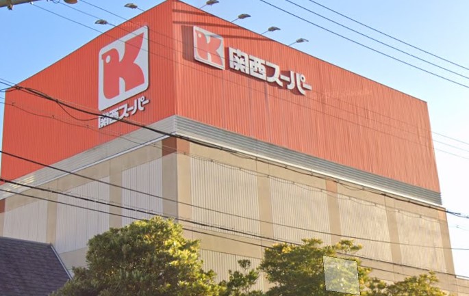 スーパー　関西スーパー瑞光店（スーパー）まで443m