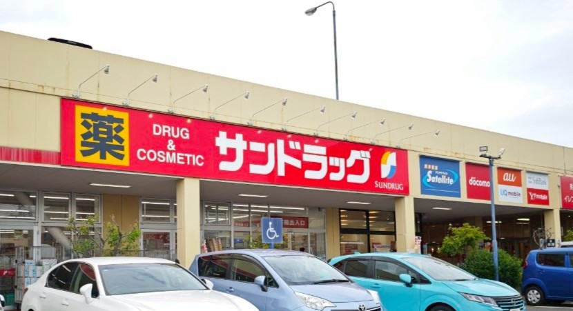 ドラックストア　サンドラッグ アクロスプラザ伊勢原店（ドラッグストア）まで143m