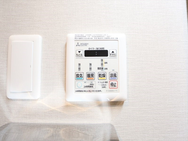 その他設備　浴室暖房乾燥機付き