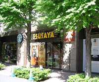 レンタルビデオ　TSUTAYA神谷町駅前店（レンタルビデオ）まで238m