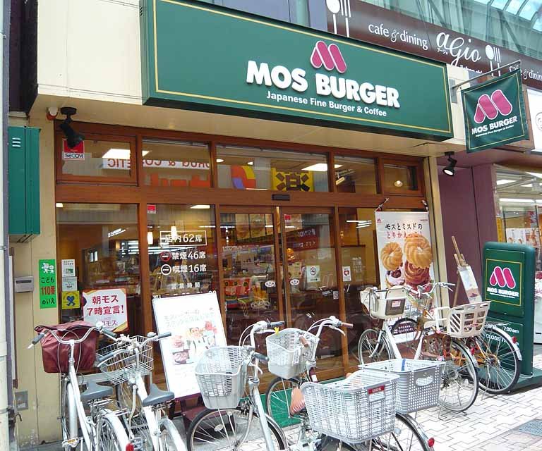 飲食店　モスバーガー伏見大手筋店（飲食店）まで219m