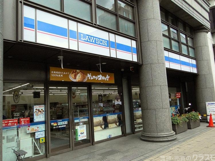 コンビニ　ローソン烏丸御池店（コンビニ）まで500m
