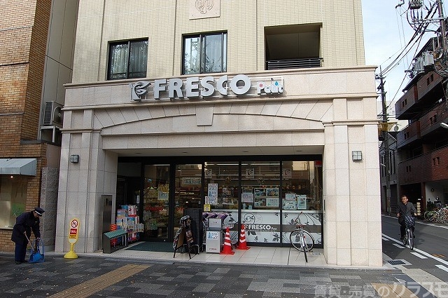 スーパー　フレスコプチ新町御池店（スーパー）まで400m