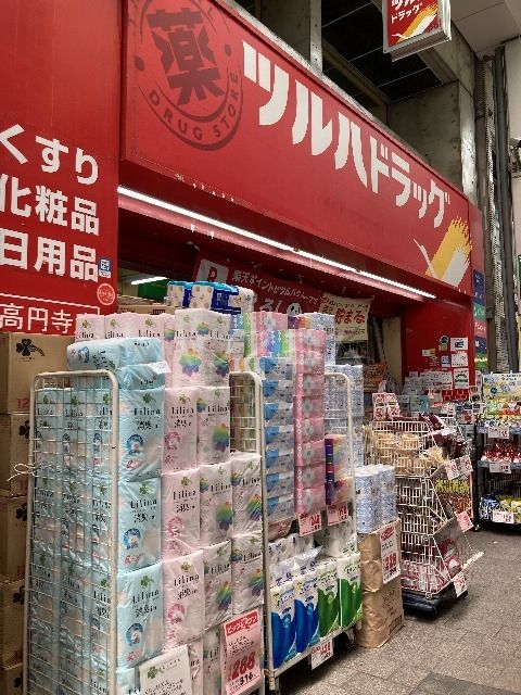 ドラックストア　ツルハドラッグ高円寺店（ドラッグストア）まで246m