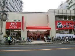 スーパー　スーパーみらべる南浦和店（スーパー）まで687m