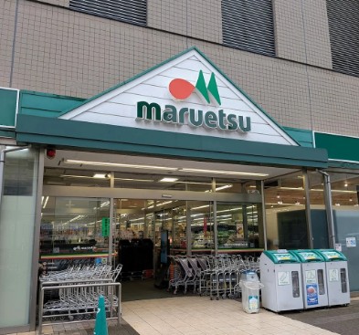 スーパー　マルエツ清澄白河店（スーパー）まで783m