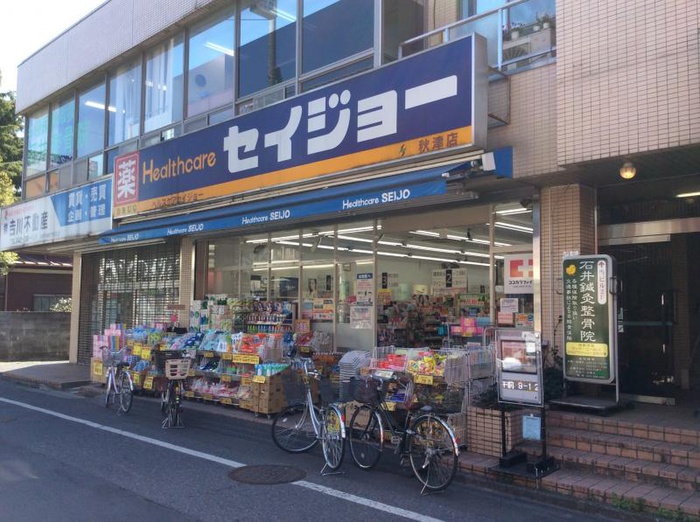 ドラックストア　ヘルスケアセイジョー秋津店（ドラッグストア）まで190m