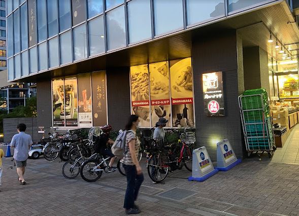 スーパー　肉のハナマサ（スーパー）まで534m