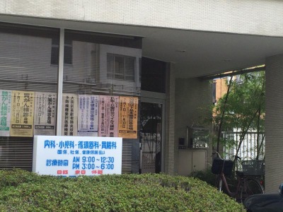 病院　三留内科・小児科クリニック（病院）まで809m