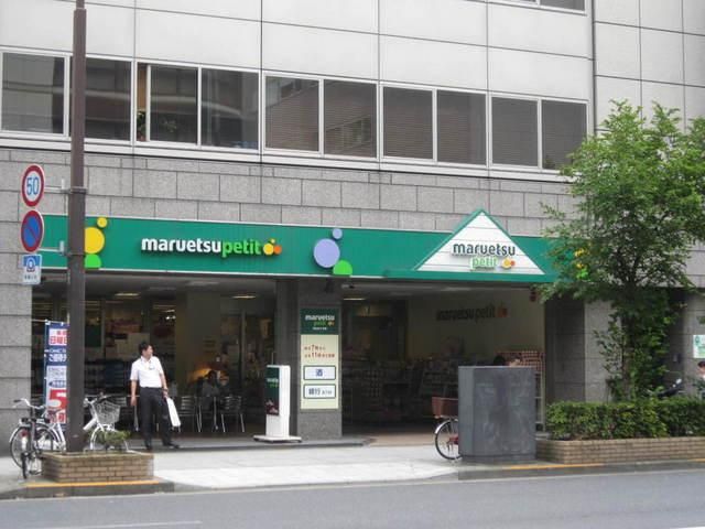 スーパー　マルエツプチ（スーパー）まで300m