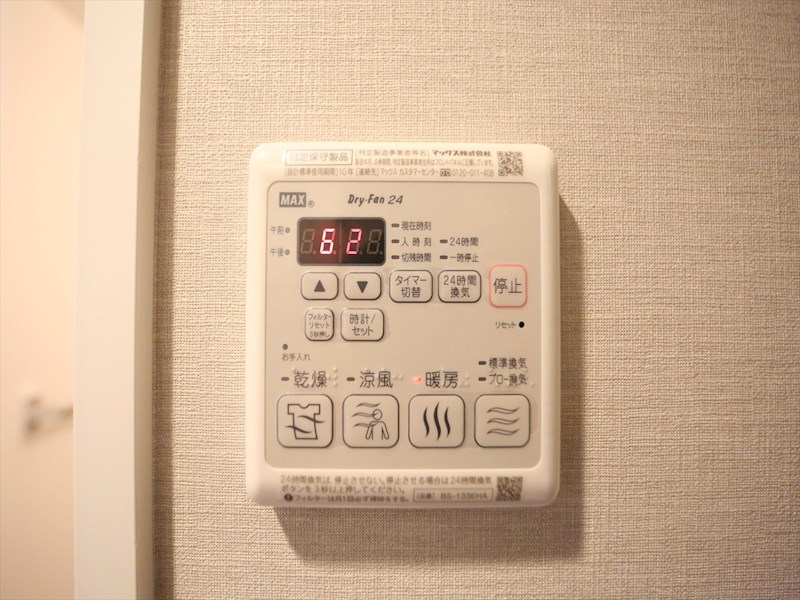その他設備　浴室暖房乾燥機付き