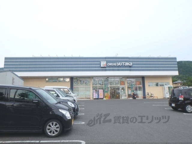ドラックストア　ドラッグユタカ醍醐店（ドラッグストア）まで600m