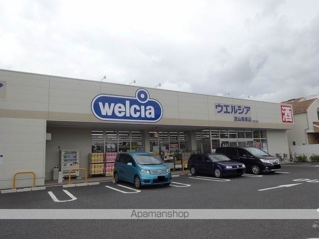 その他　ウエルシア流山美原店（その他）まで533m