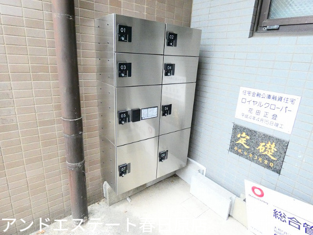 その他設備　不在時に便利な宅配ボックス付き