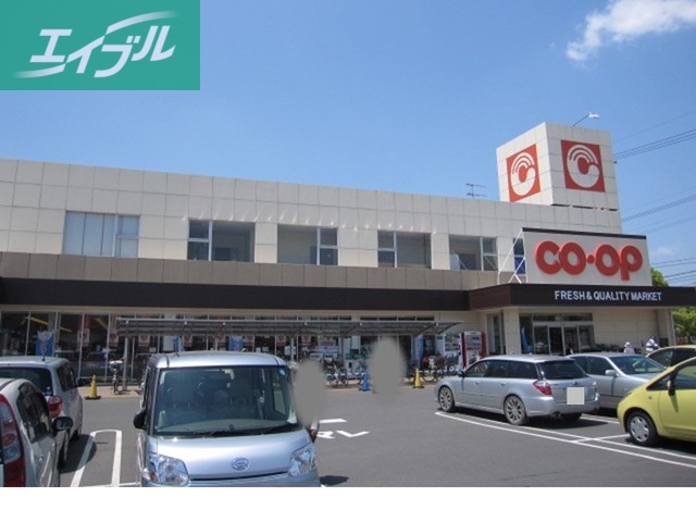 スーパー　コープ（スーパー）まで1300m