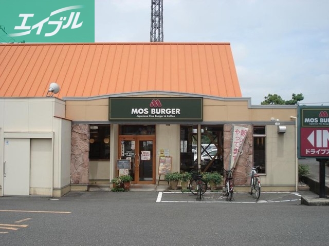 飲食店　モスバーガー（飲食店）まで1800m