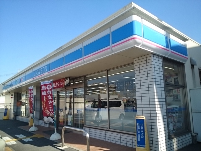 コンビニ　ローソン様（コンビニ）まで280m