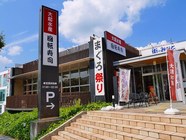 飲食店　大起水産回転寿司 奈良学園前店（飲食店）まで3334m