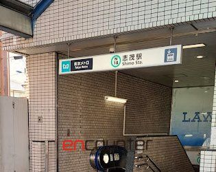 その他　志茂駅(東京メトロ 南北線)（その他）まで1350m