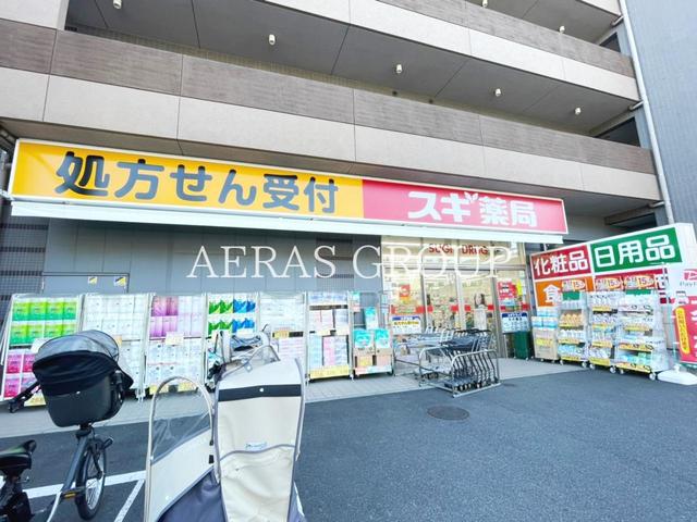 ドラックストア　スギドラッグ 杉並清水店（ドラッグストア）まで501m