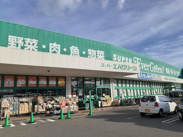 スーパー　エバグリーン福島店様（スーパー）まで600m