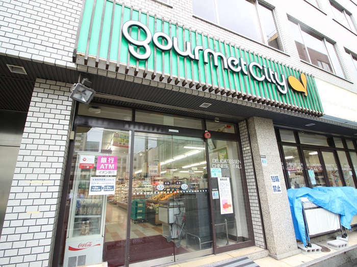 スーパー　グルメシティ（スーパー）まで573m