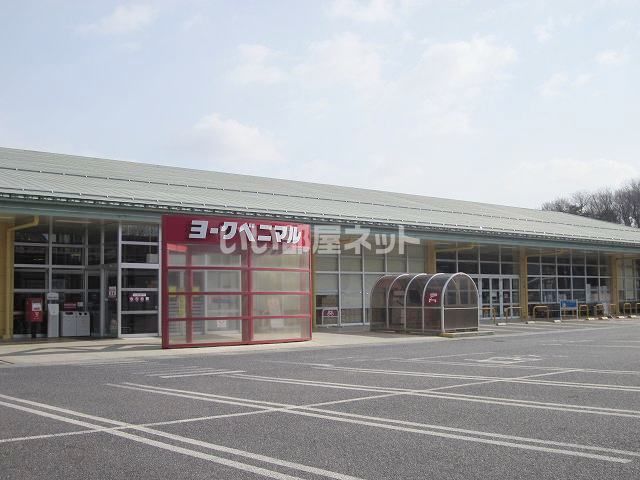 スーパー　ヨークベニマル メガステージ矢吹店（スーパー）まで2007m