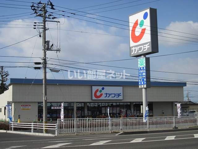 ドラックストア　カワチ薬品 矢吹店（ドラッグストア）まで2236m