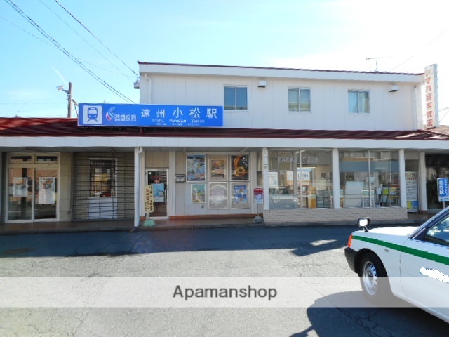 その他　遠鉄小松駅（その他）まで366m