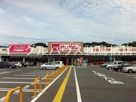 その他　マックスバリュ鳥栖村田店（その他）まで1687m