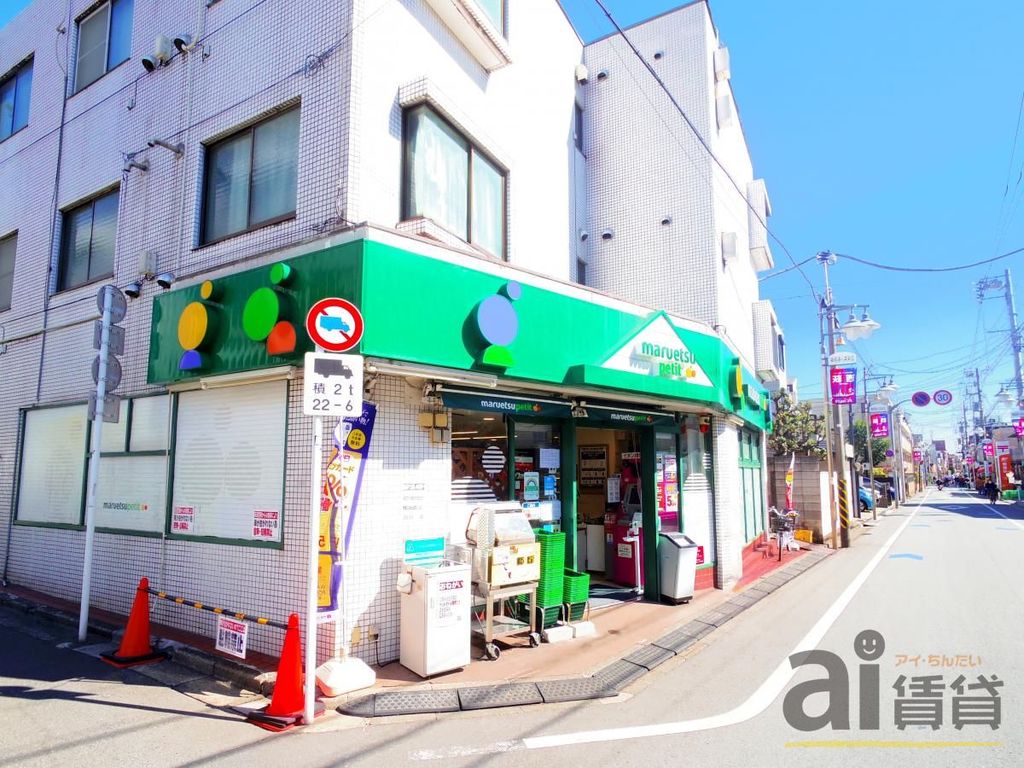 スーパー　マルエツ南荻窪二丁目店（スーパー）まで590m