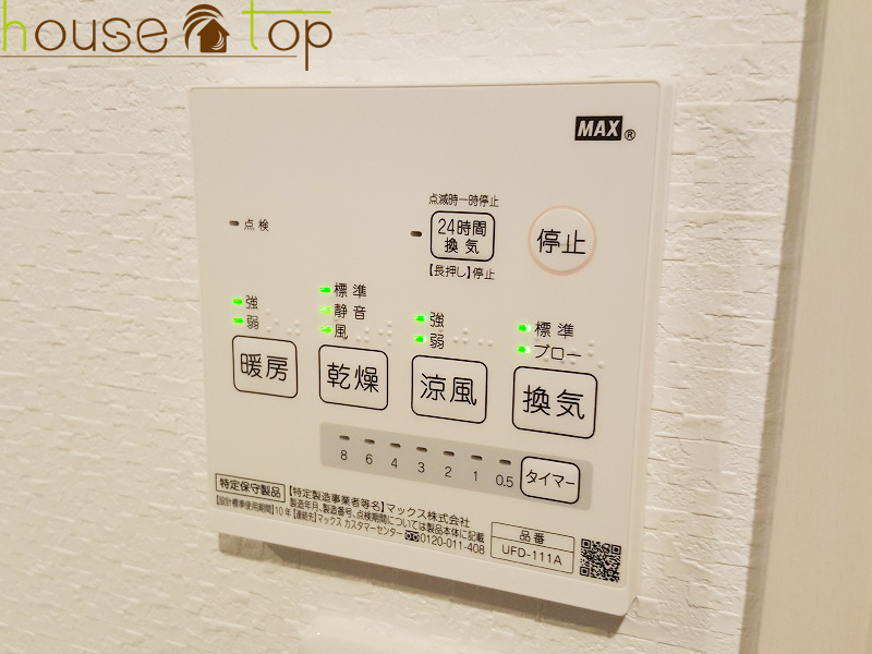 その他設備　浴室換気乾燥機完備