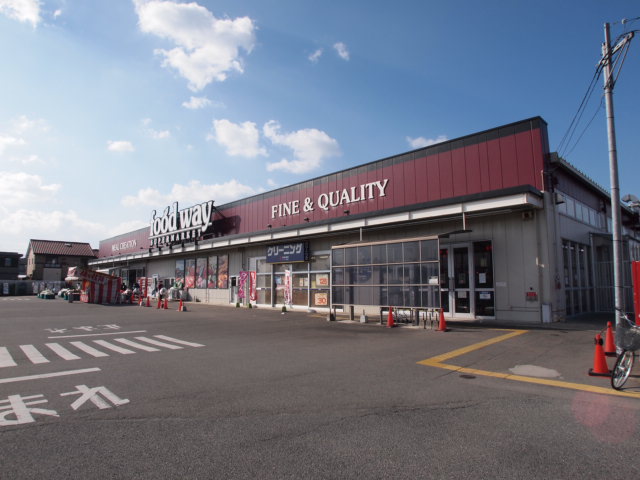 スーパー　Foodway(フードウェイ) 小戸店（スーパー）まで494m
