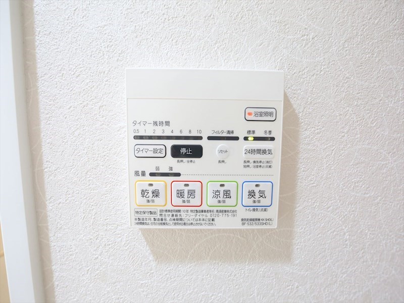 その他設備　浴室暖房乾燥機付　24時間換気機能付バスルーム