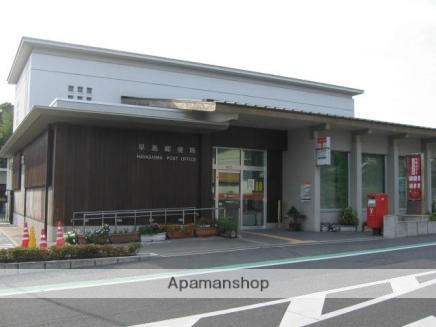 郵便局　早島郵便局（郵便局）まで320m