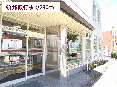 銀行　筑邦銀行長門石支店（銀行）まで801m