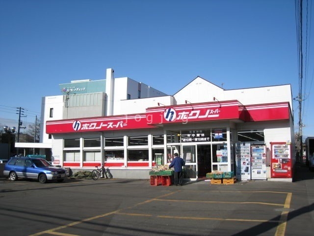 スーパー　ホクノースーパー厚別5条店（スーパー）まで2226m